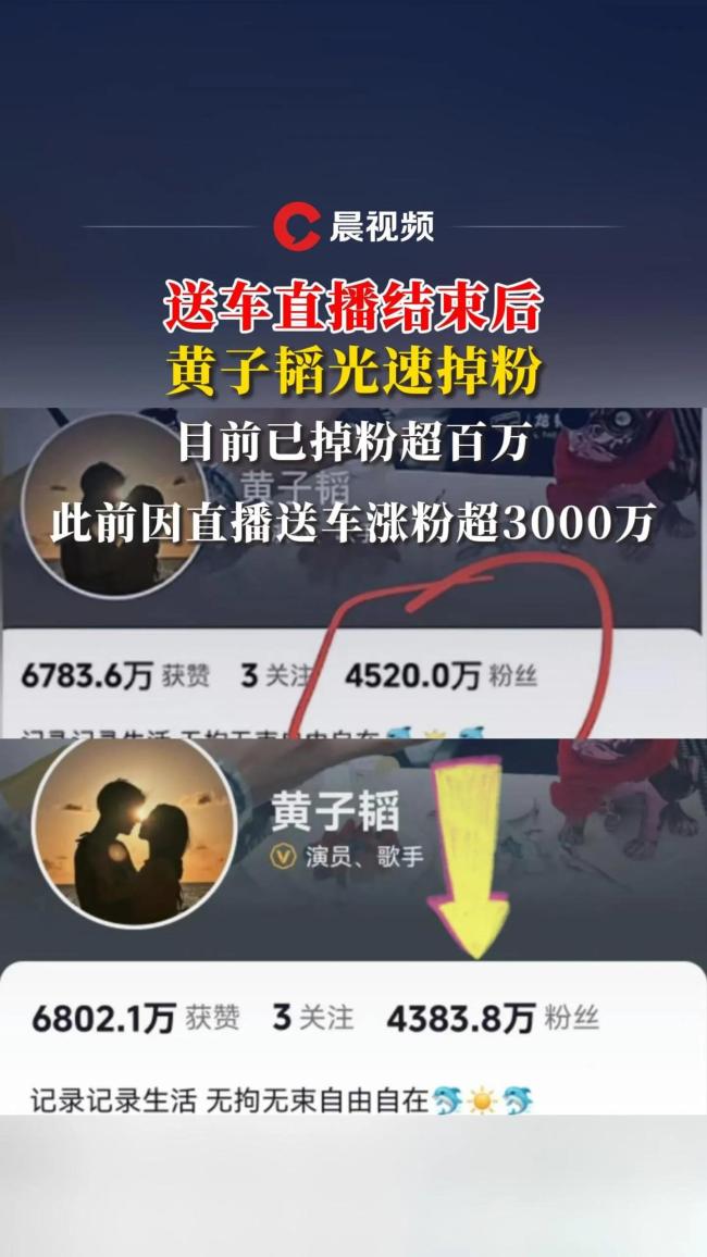 黄子韬送车后掉粉近300万 粉丝失望取关  第3张