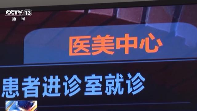 假肉毒素成本1.5元卖价上千 美丽背后的“陷阱”  第5张