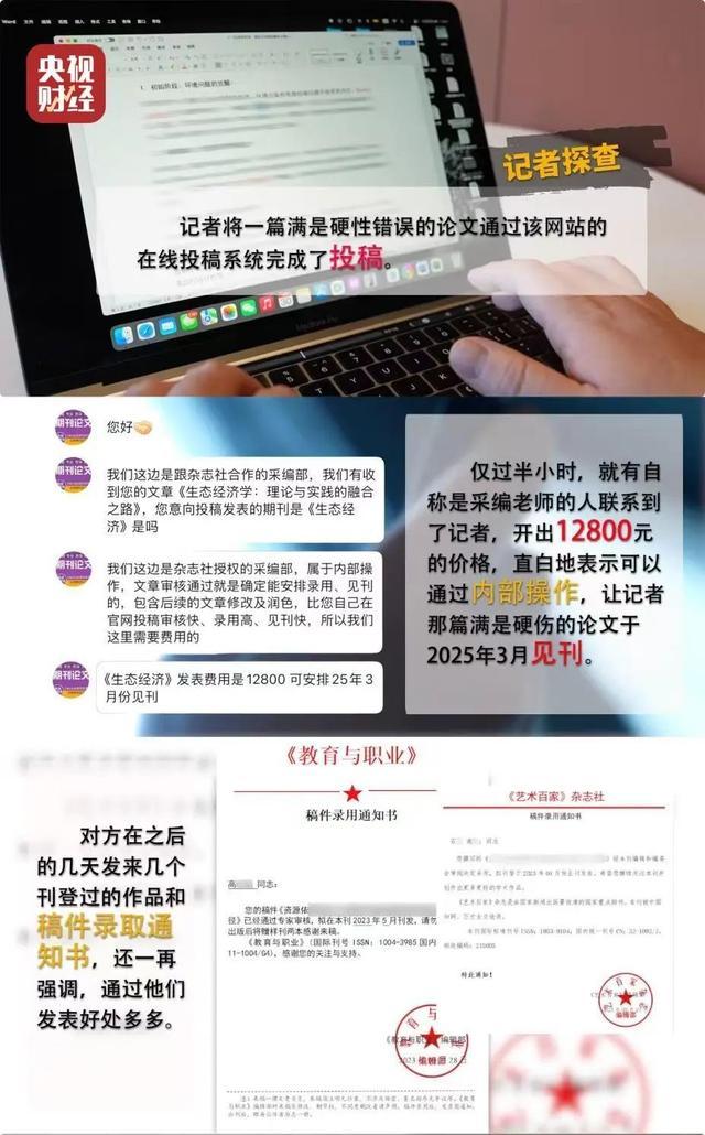 揭秘“山寨官网”骗局 假冒网站陷阱多  第3张