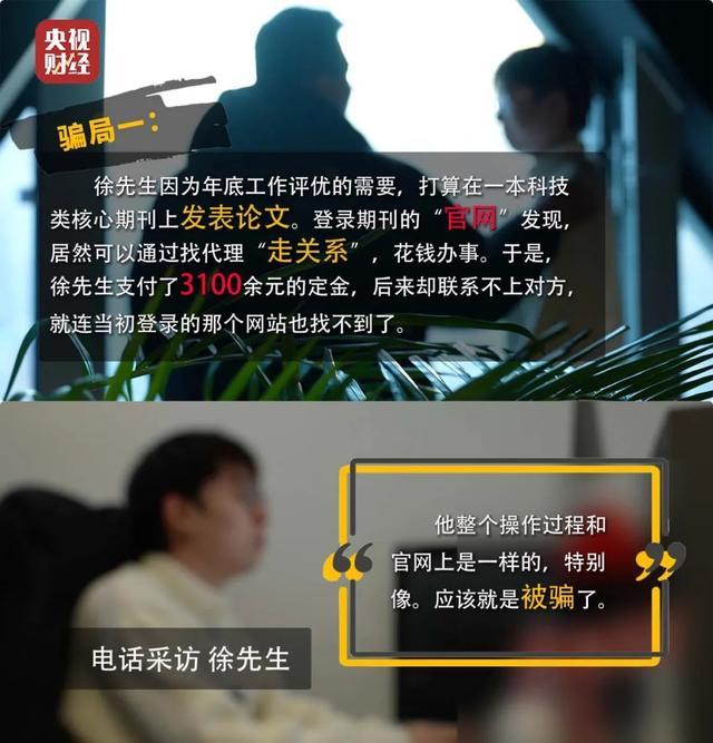 揭秘“山寨官网”骗局 假冒网站陷阱多  第2张