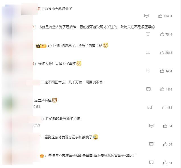 黄子韬送的车被挂二手平台标价2万8 粉丝福利引发热议  第2张