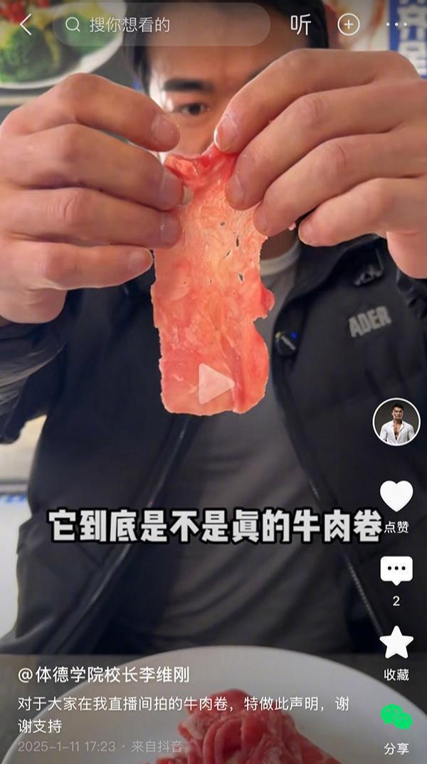 李维刚带货原切牛肉涉事厂家报警 疑似套牌盗用引发争议  第1张