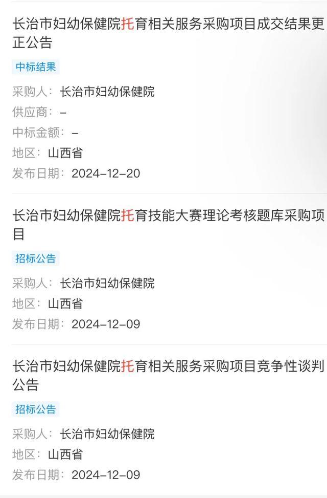 医院人事科回应被质疑设萝卜岗 解释招聘播音主持专业原因  第3张