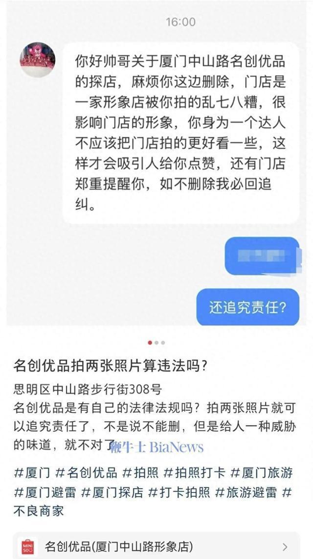 嫌探店照片丑门店有权要求删除吗 法律界限何在  第1张