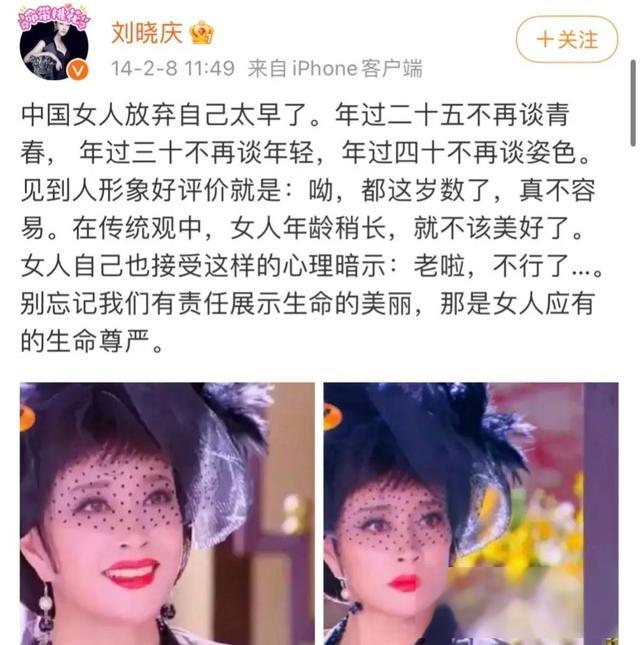 刘晓庆把向太夸成双手托腮的少女 赞美功力震撼全场  第10张