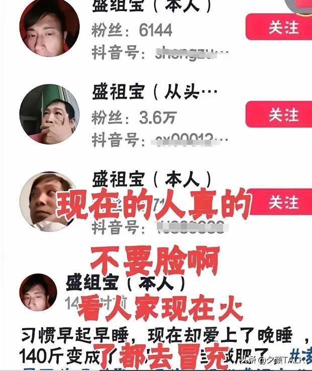 因离婚案备受关注的盛祝宝本人发声 回应冒名顶替风波  第4张