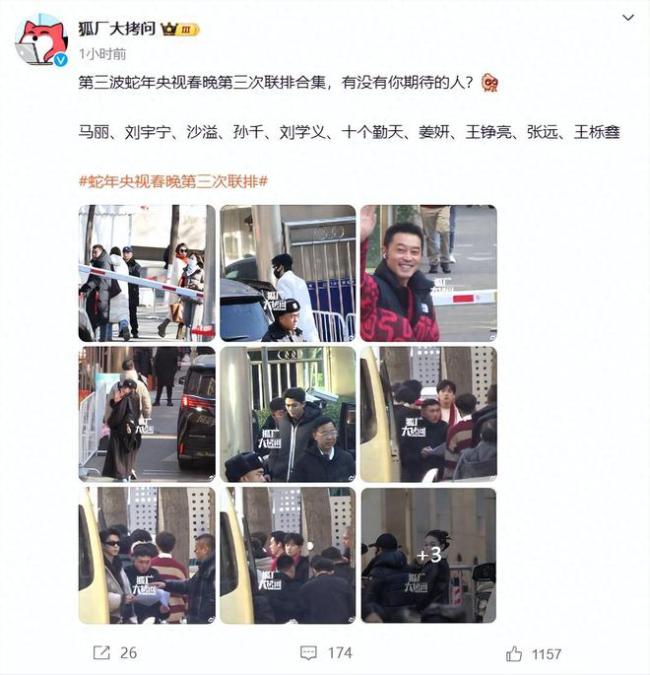 刘谦又来央视春晚了，现身彩排多次招手比耶  第1张