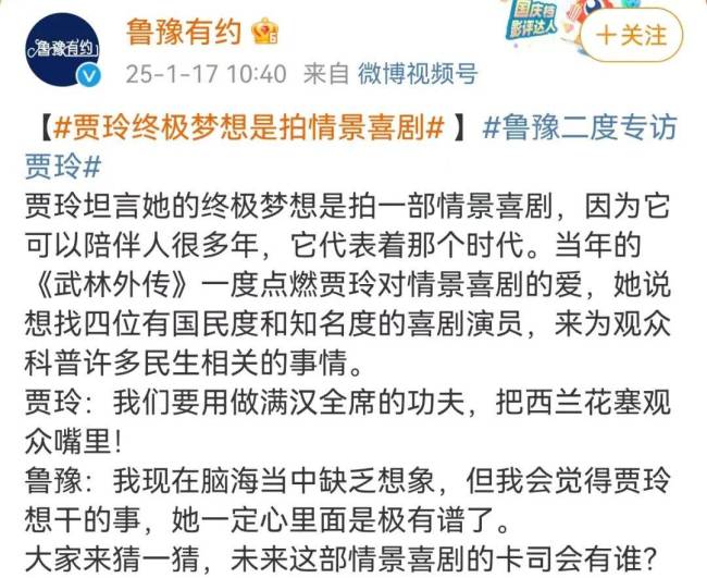 贾玲想拍反映患癌医生精神的电影 致敬人性光辉  第2张