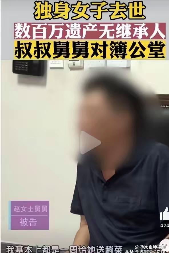 女子去世叔舅姑姨争数百万遗产 亲属扶养贡献成焦点  第3张